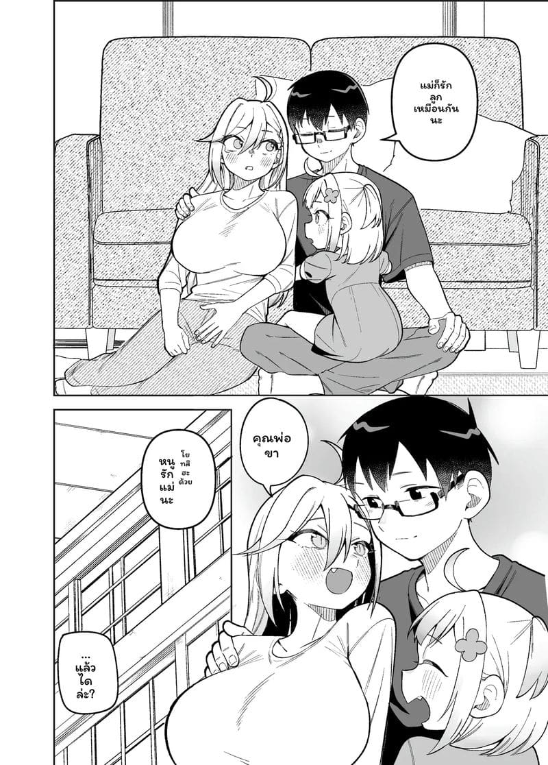 โดจิมะ... โดนเย็ด ภาพ 47