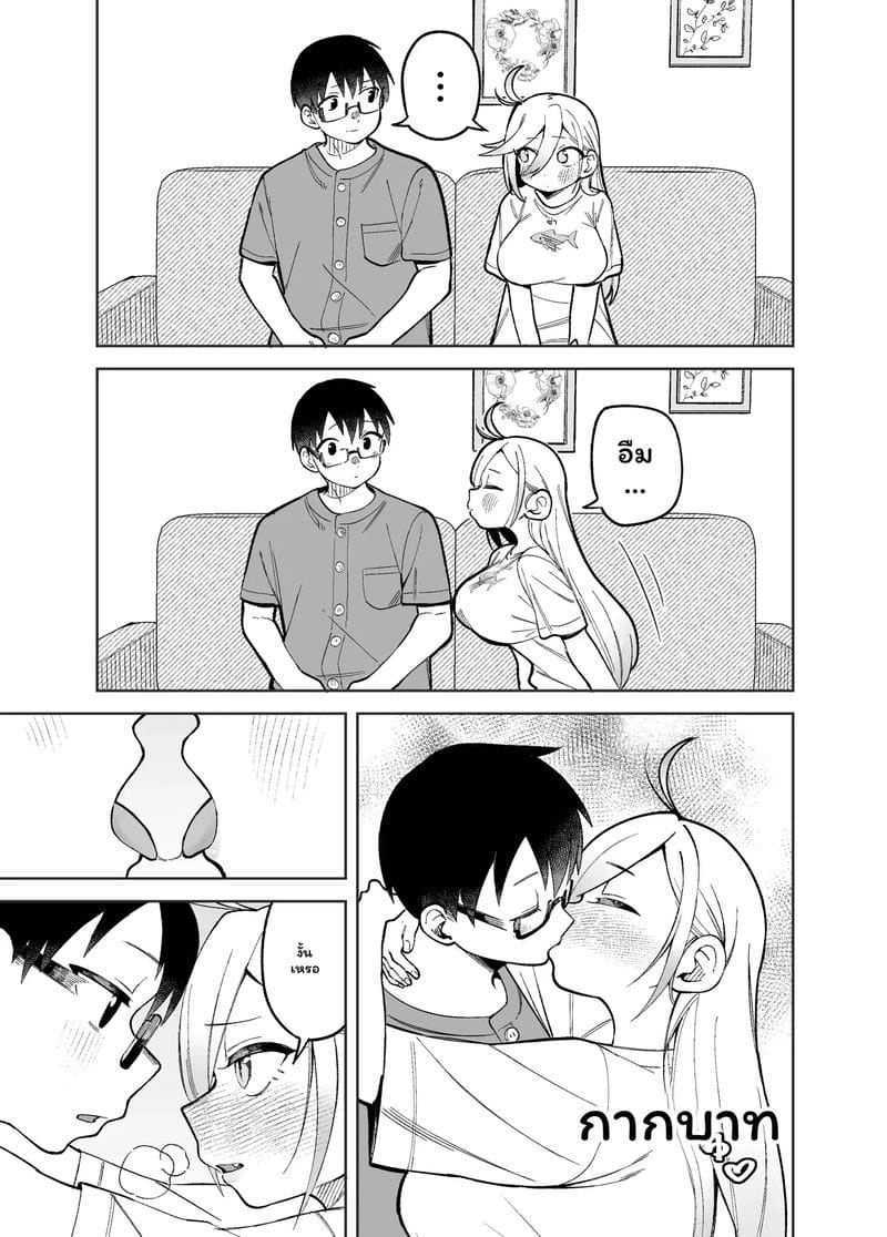 โดจิมะ... โดนเย็ด ภาพ 50