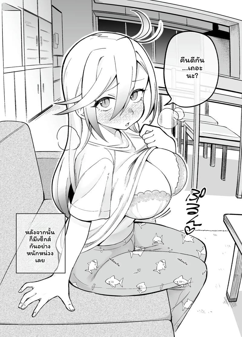โดจิมะ... โดนเย็ด ภาพ 51