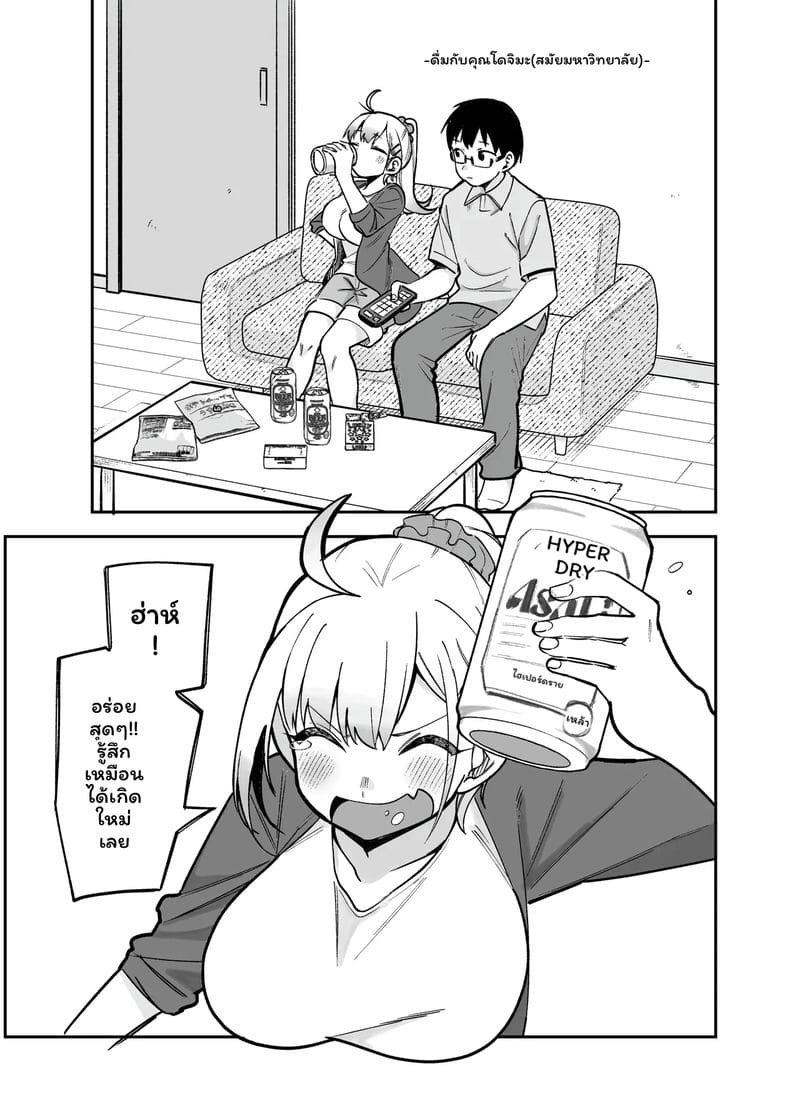 โดจิมะ... โดนเย็ด ภาพ 52