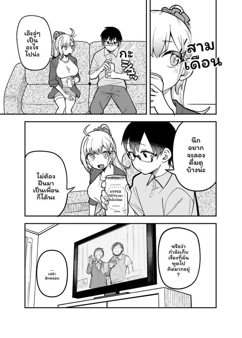 โดจิมะ... โดนเย็ด ภาพ 54