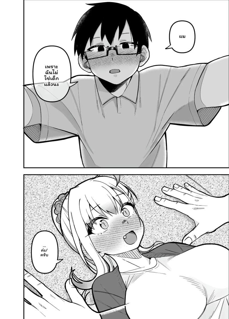 โดจิมะ... โดนเย็ด ภาพ 57
