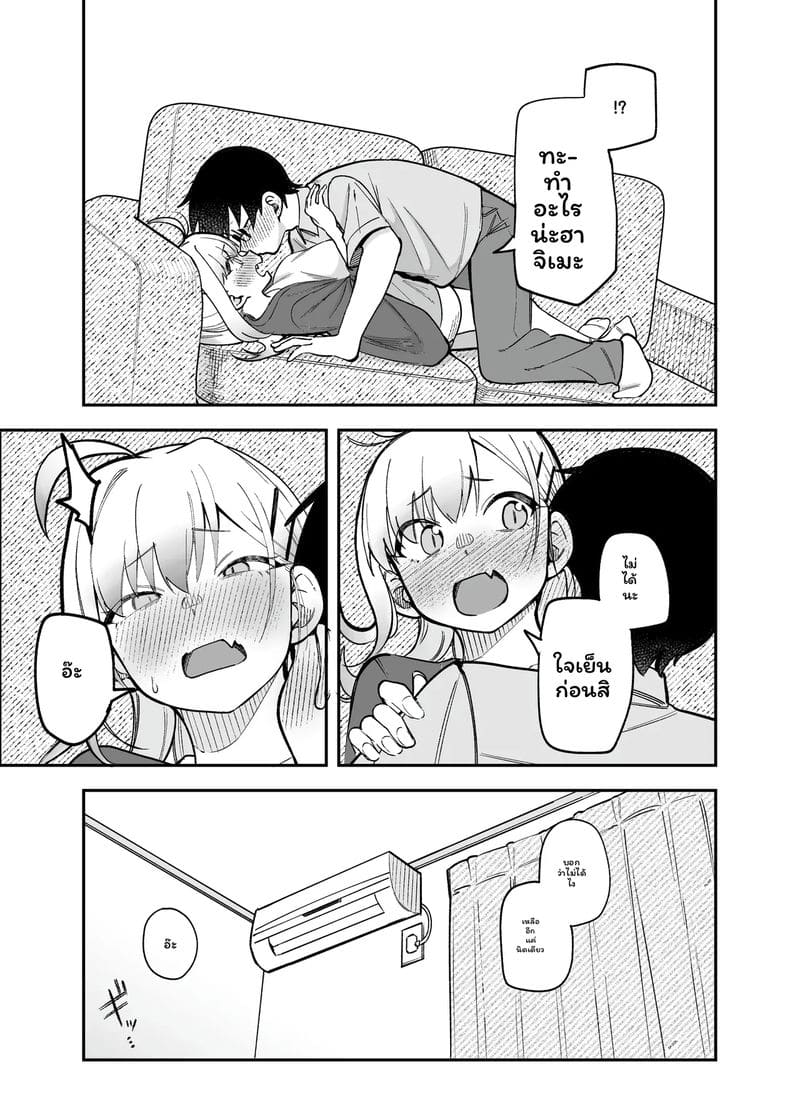 โดจิมะ... โดนเย็ด ภาพ 58