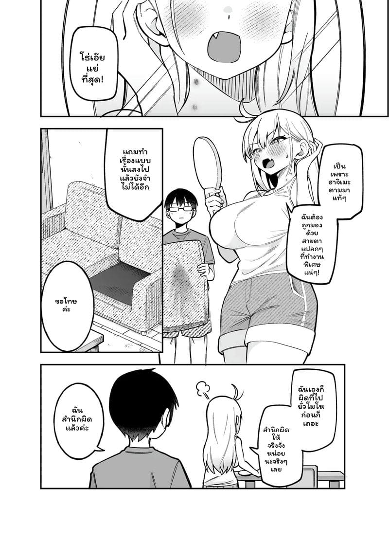 โดจิมะ... โดนเย็ด ภาพ 59