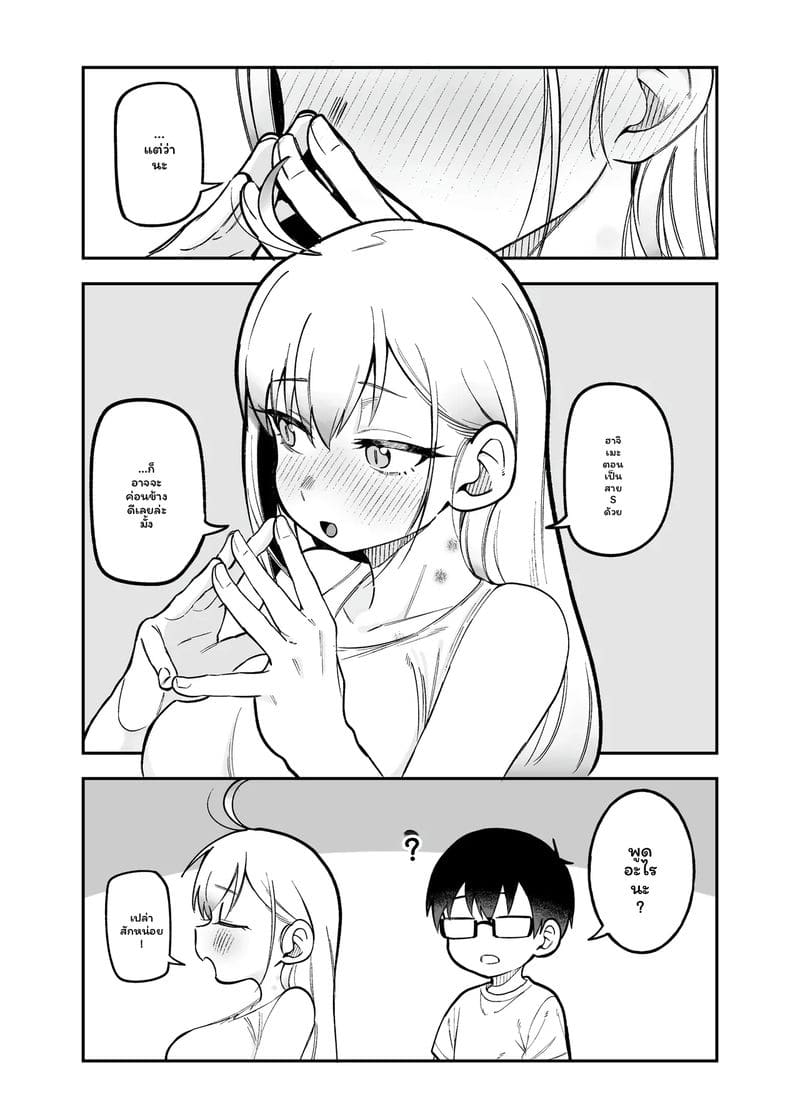 โดจิมะ... โดนเย็ด ภาพ 60