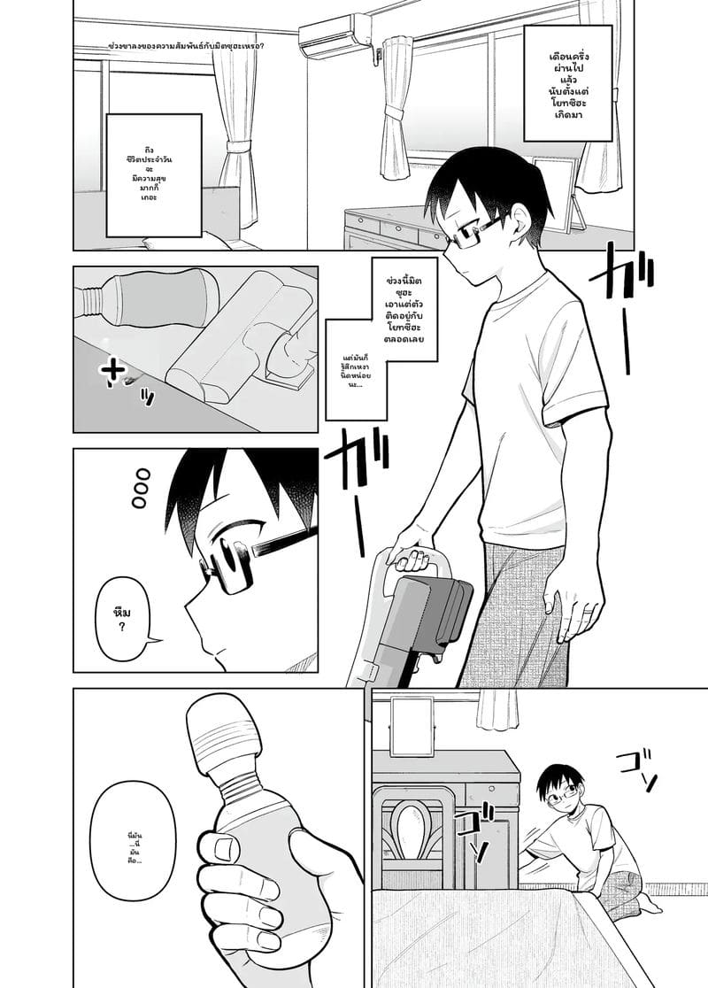 โดจิมะ... โดนเย็ด ภาพ 61