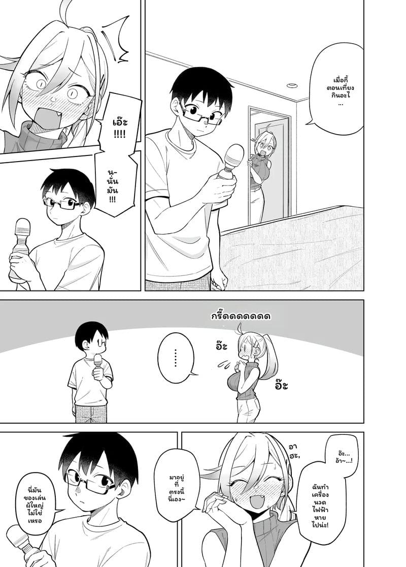 โดจิมะ... โดนเย็ด ภาพ 62