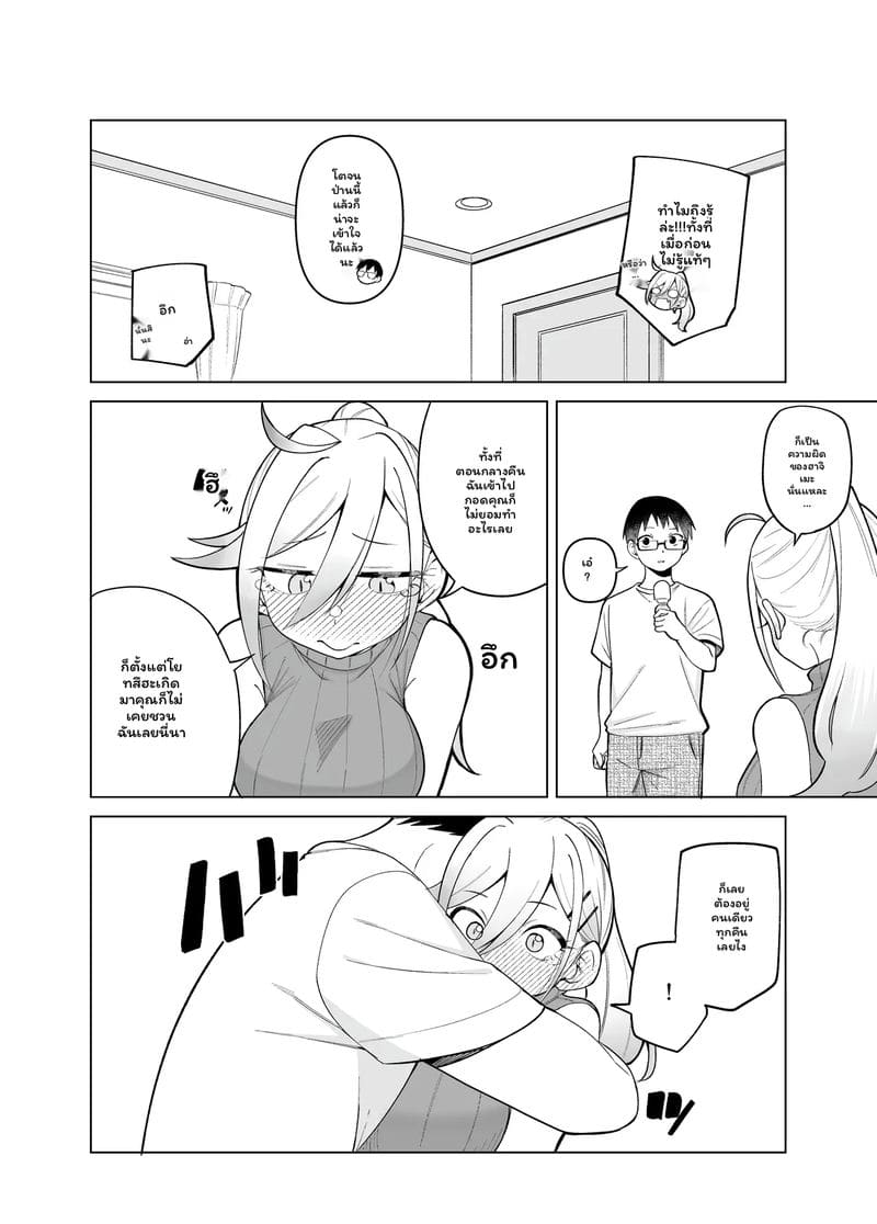 โดจิมะ... โดนเย็ด ภาพ 63
