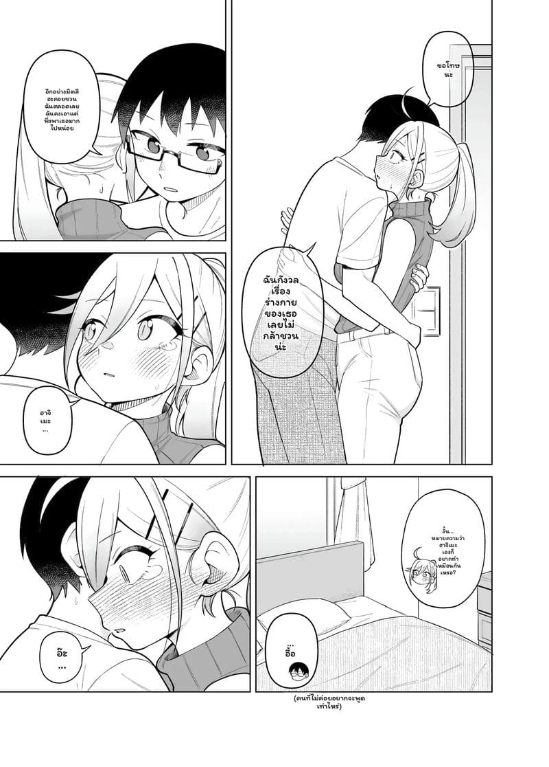 โดจิมะ... โดนเย็ด ภาพ 64
