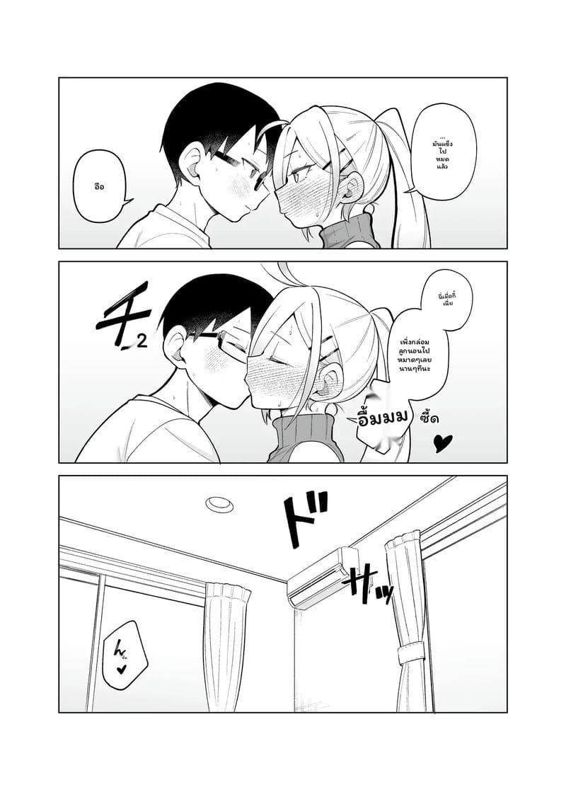 โดจิมะ... โดนเย็ด ภาพ 66