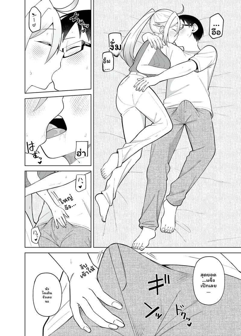 โดจิมะ... โดนเย็ด ภาพ 67