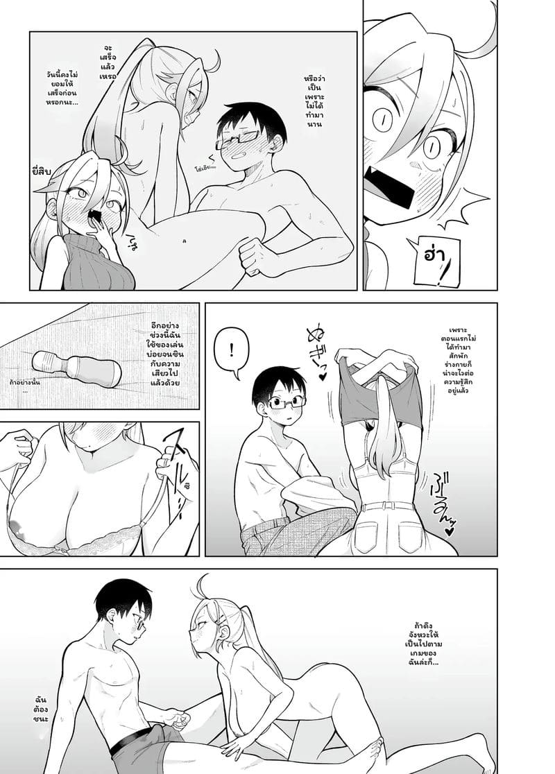 โดจิมะ... โดนเย็ด ภาพ 68