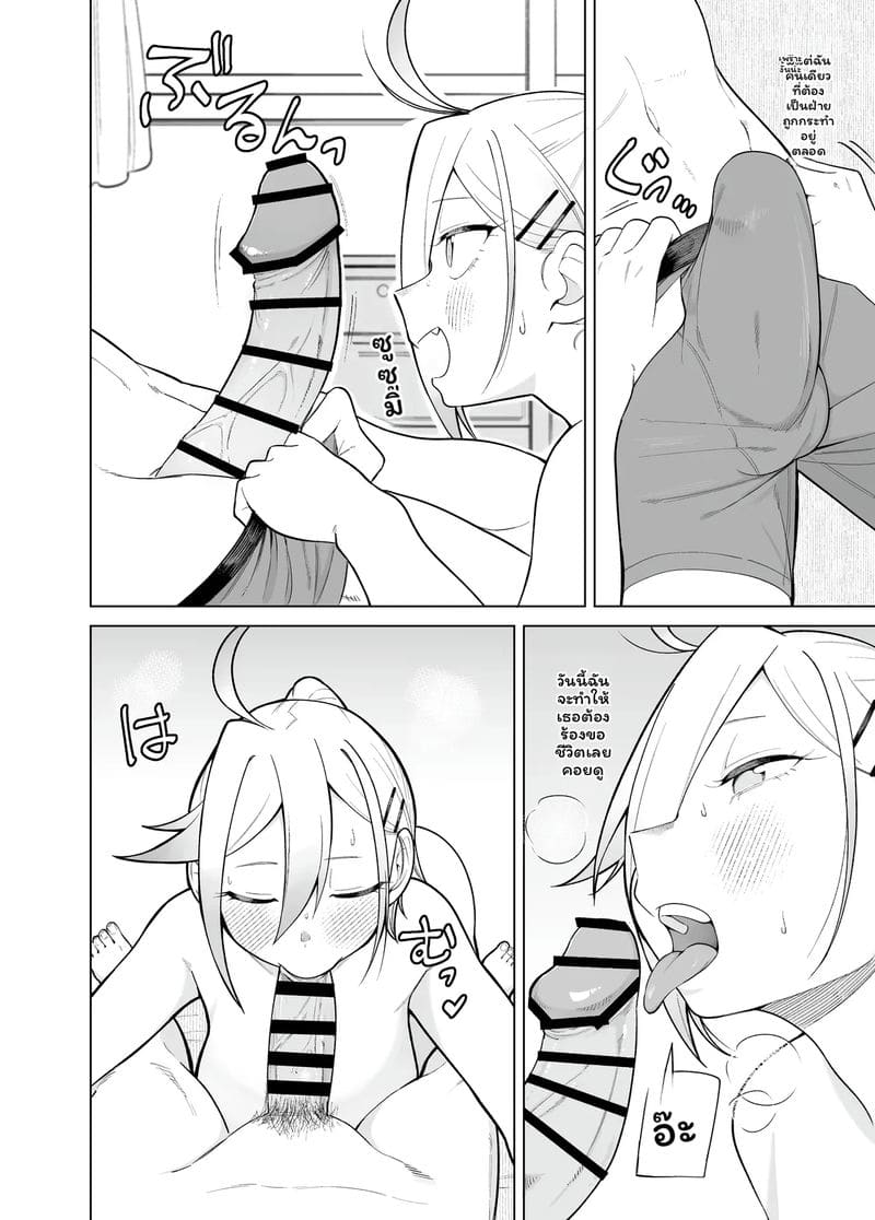 โดจิมะ... โดนเย็ด ภาพ 69