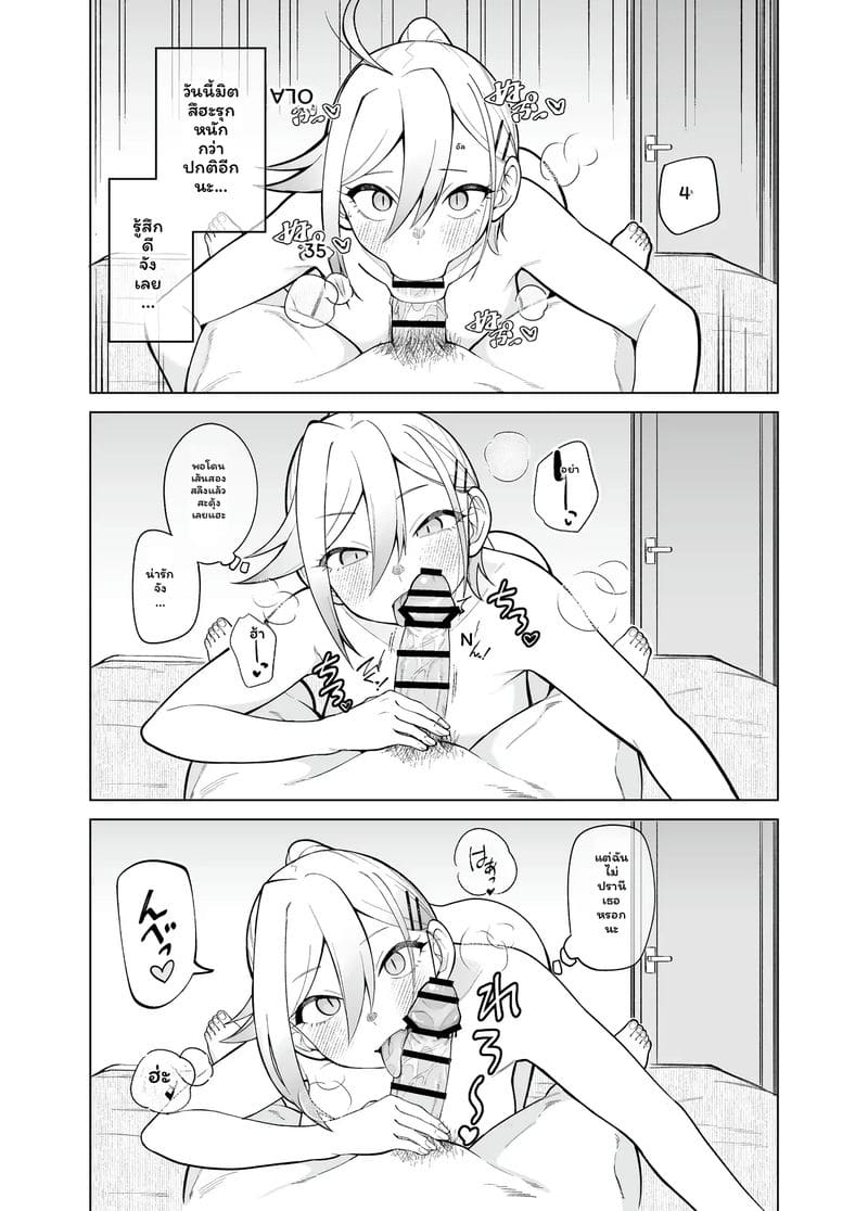 โดจิมะ... โดนเย็ด ภาพ 70
