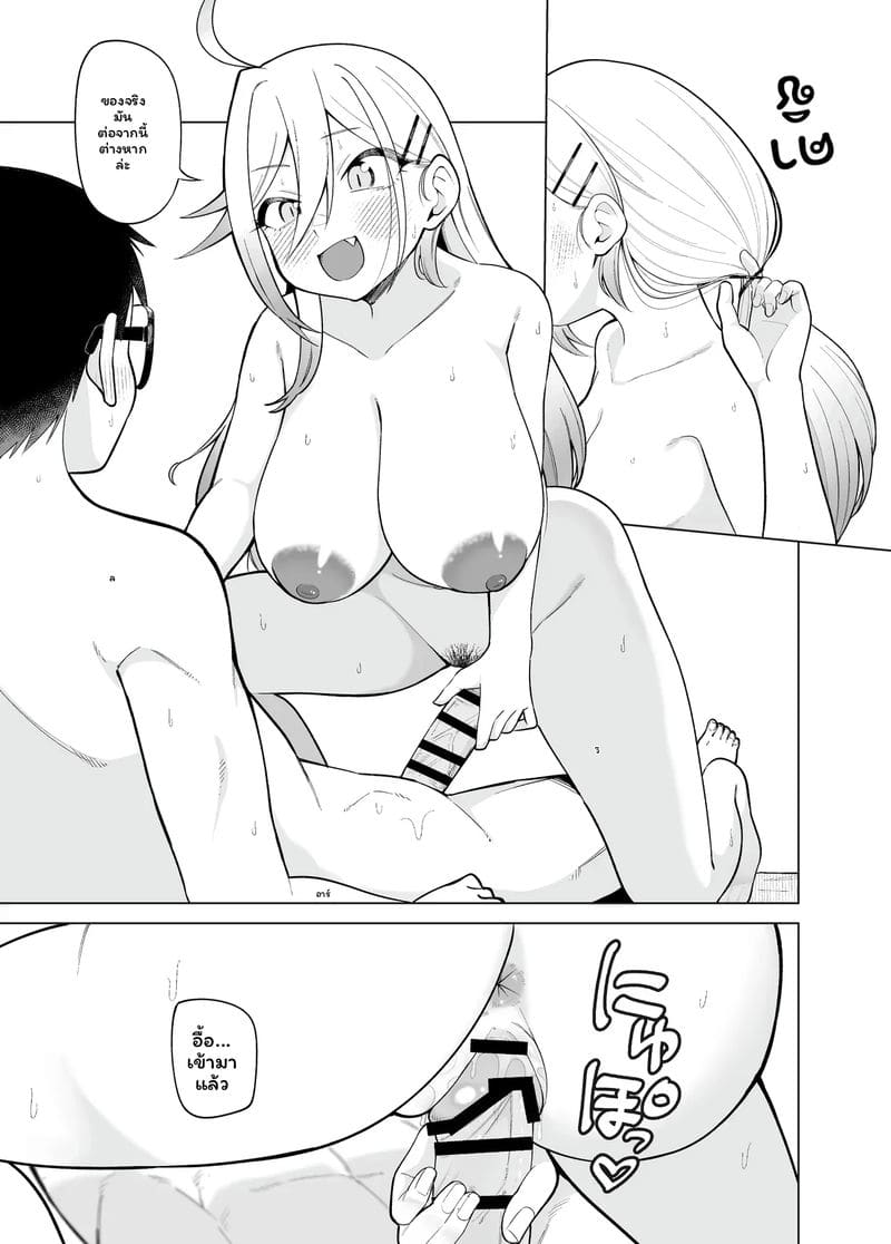 โดจิมะ... โดนเย็ด ภาพ 72