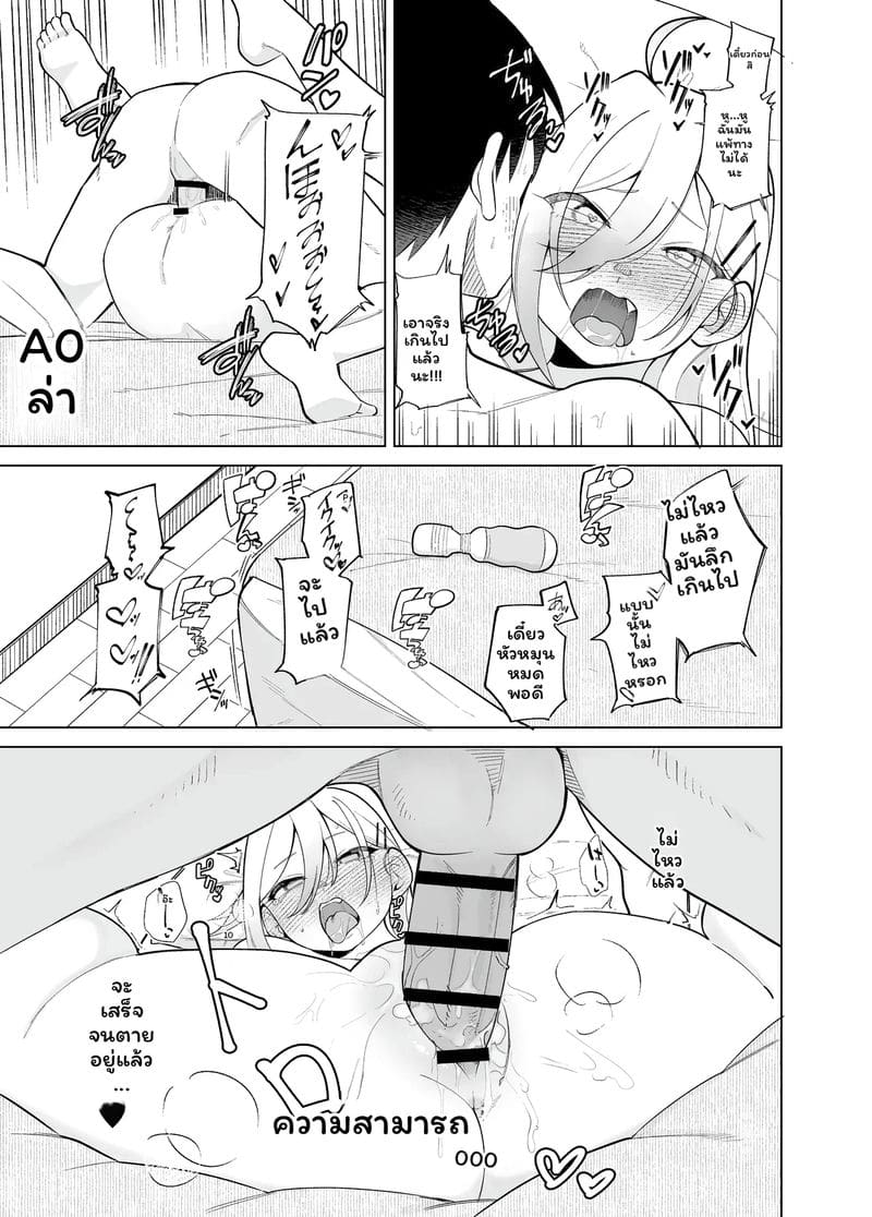 โดจิมะ... โดนเย็ด ภาพ 78