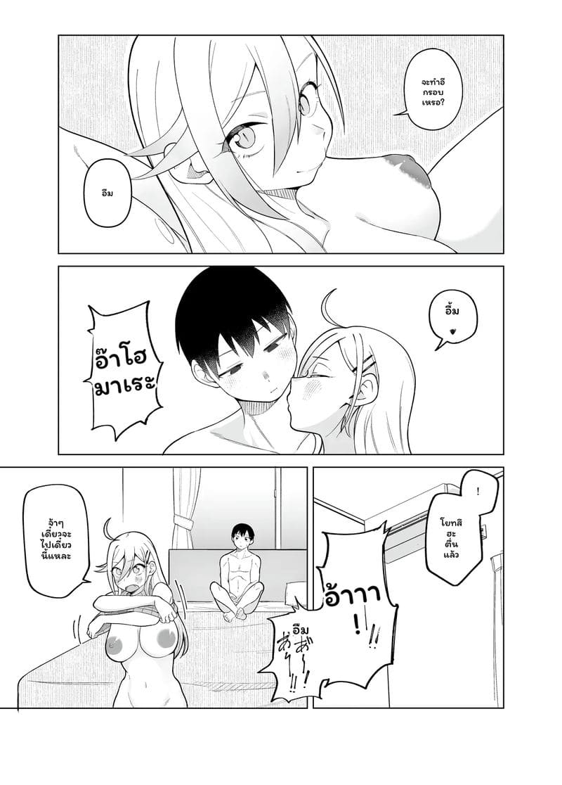 โดจิมะ... โดนเย็ด ภาพ 82