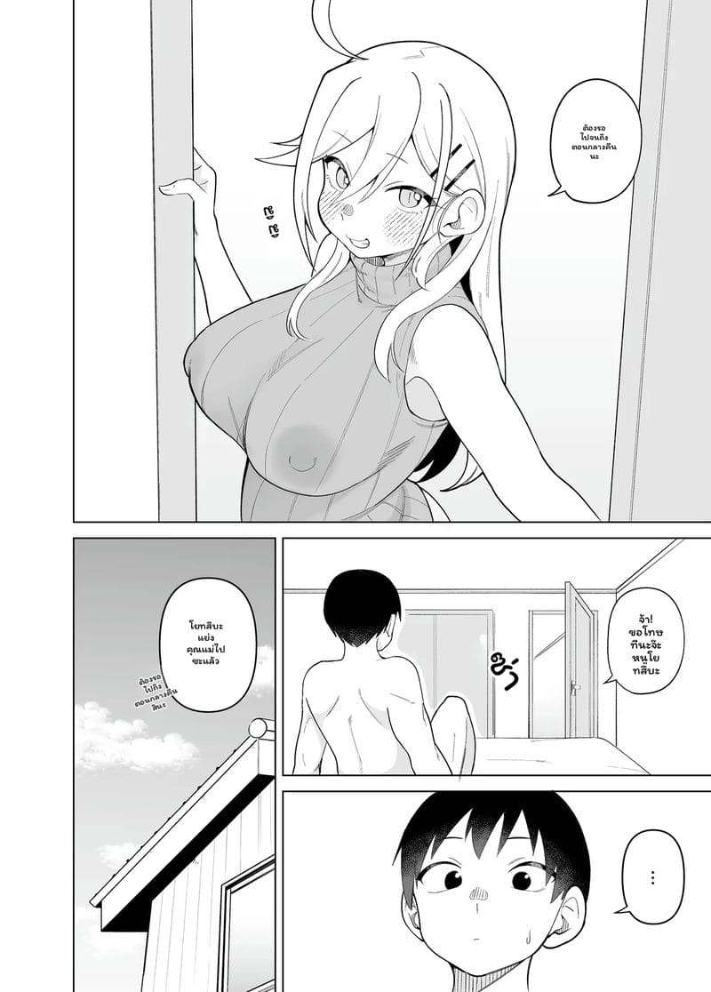 โดจิมะ... โดนเย็ด ภาพ 83