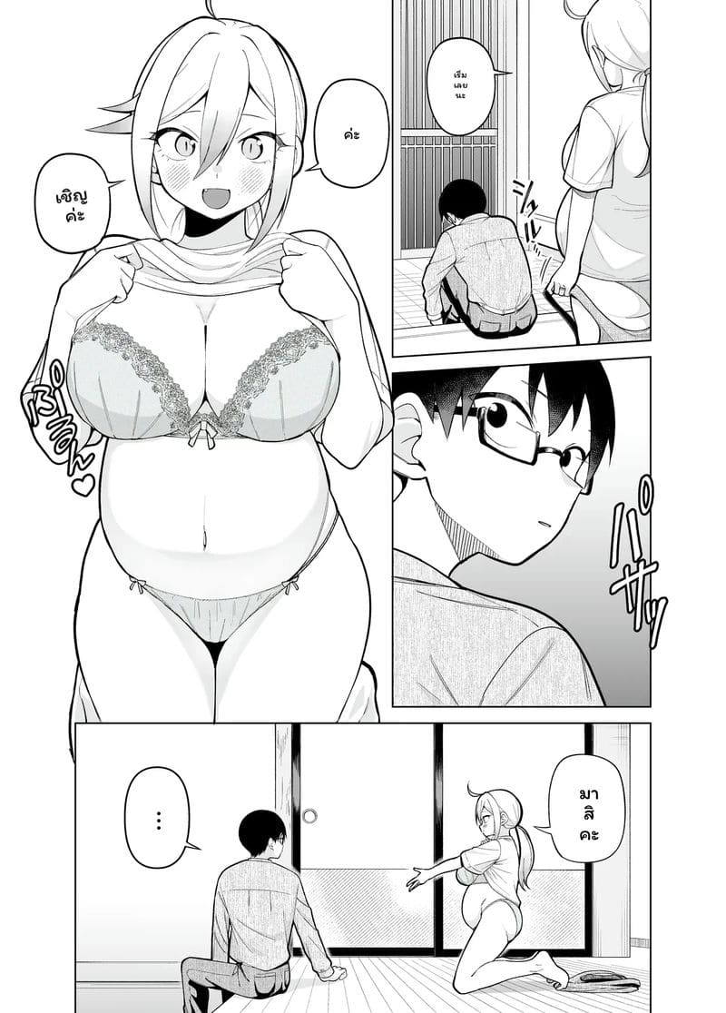 โดจิมะ... โดนเย็ด ภาพ 86