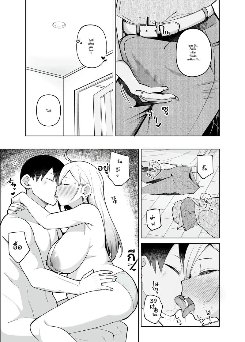 โดจิมะ... โดนเย็ด ภาพ 88