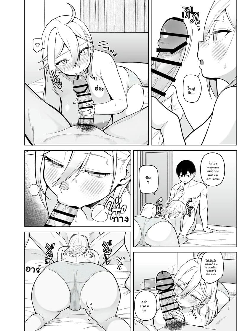 โดจิมะ... โดนเย็ด ภาพ 89