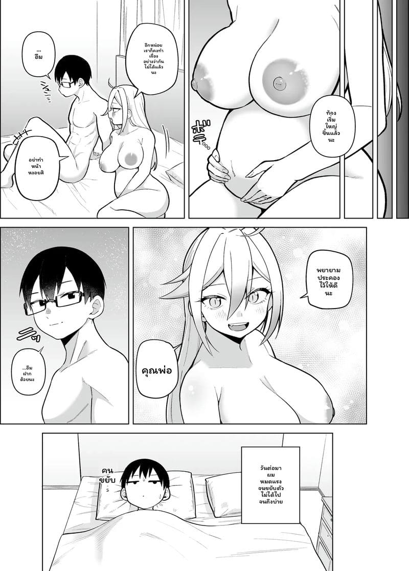 โดจิมะ... โดนเย็ด ภาพ 97