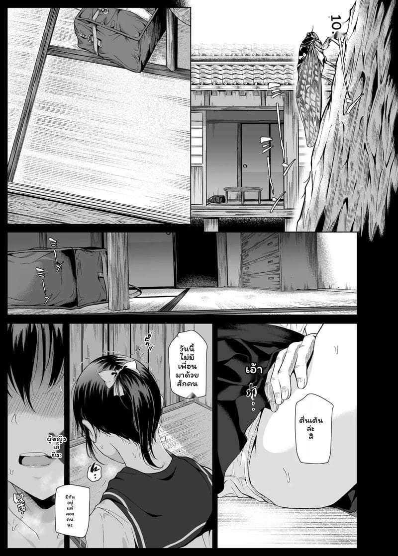 ฤดูร้อน... โดนเย็ด ภาพ 1