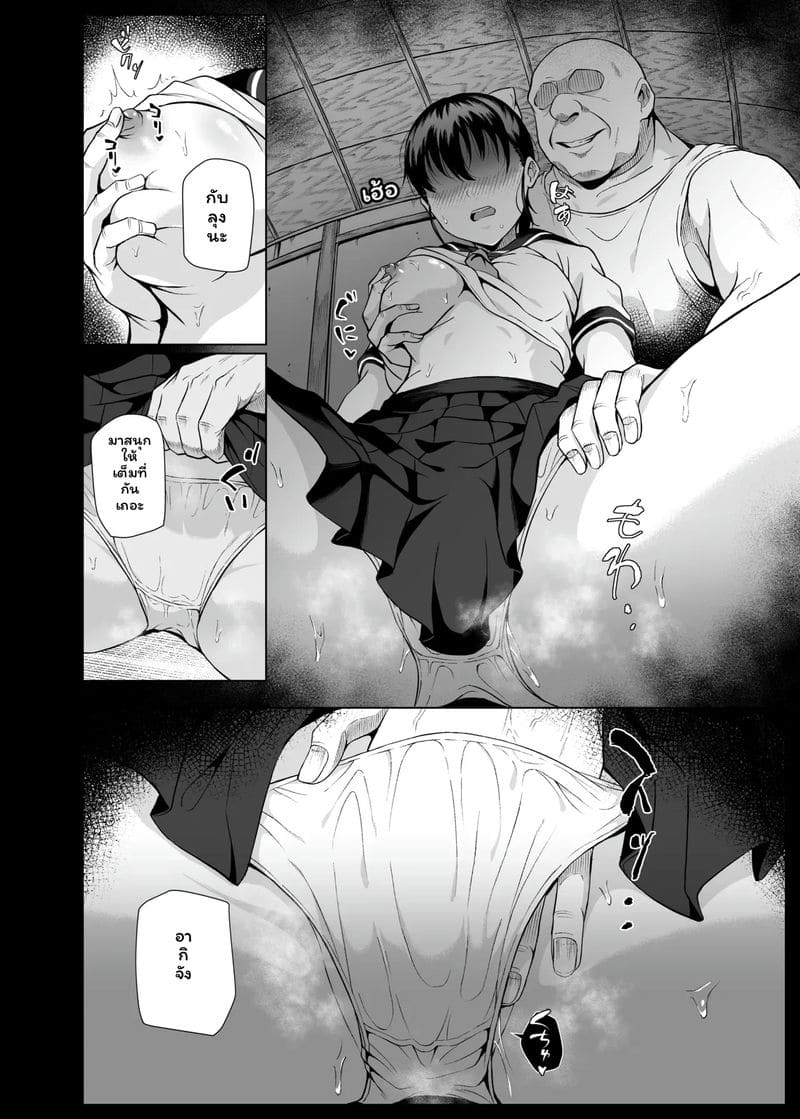 ฤดูร้อน... โดนเย็ด ภาพ 2