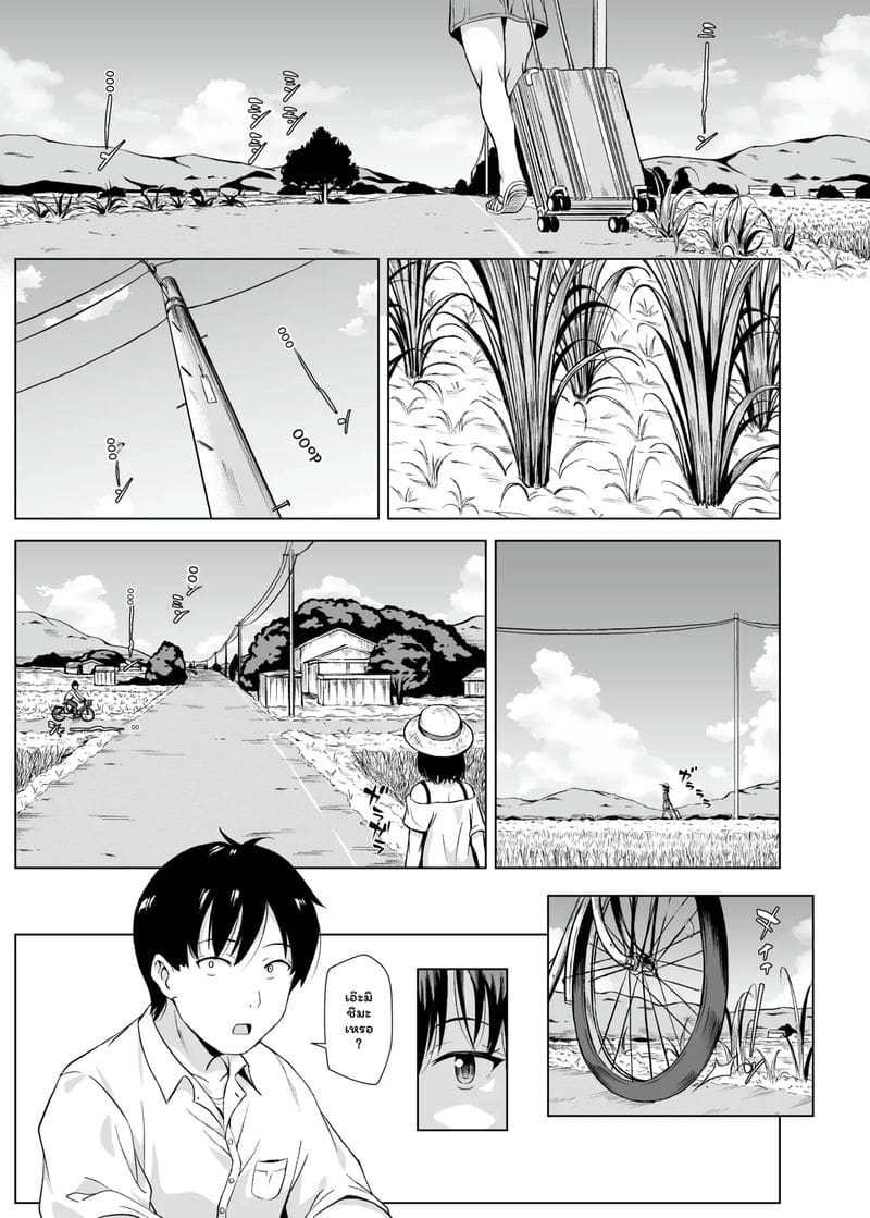 ฤดูร้อน... โดนเย็ด ภาพ 5