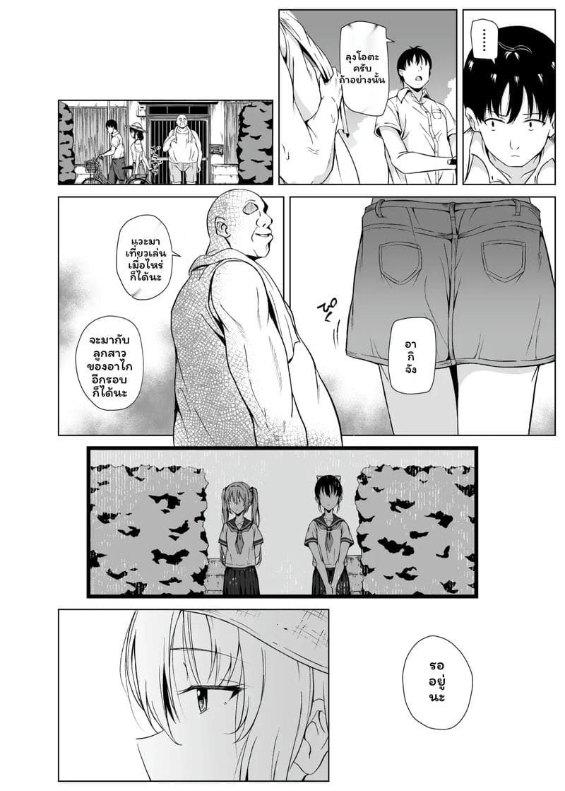 ฤดูร้อน... โดนเย็ด ภาพ 10