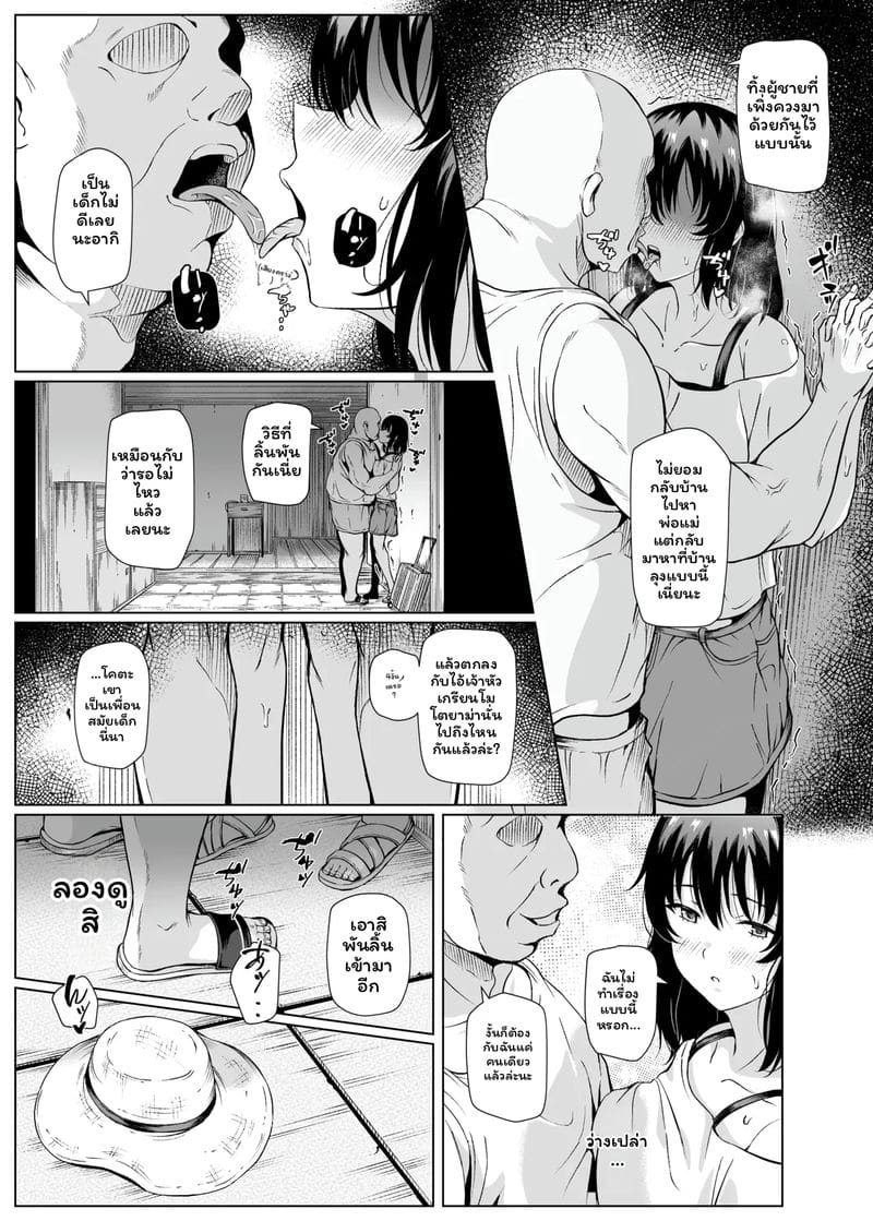ฤดูร้อน... โดนเย็ด ภาพ 15