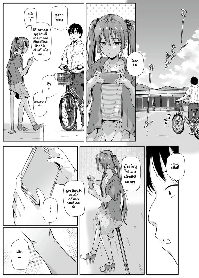 ฤดูร้อน... โดนเย็ด ภาพ 27