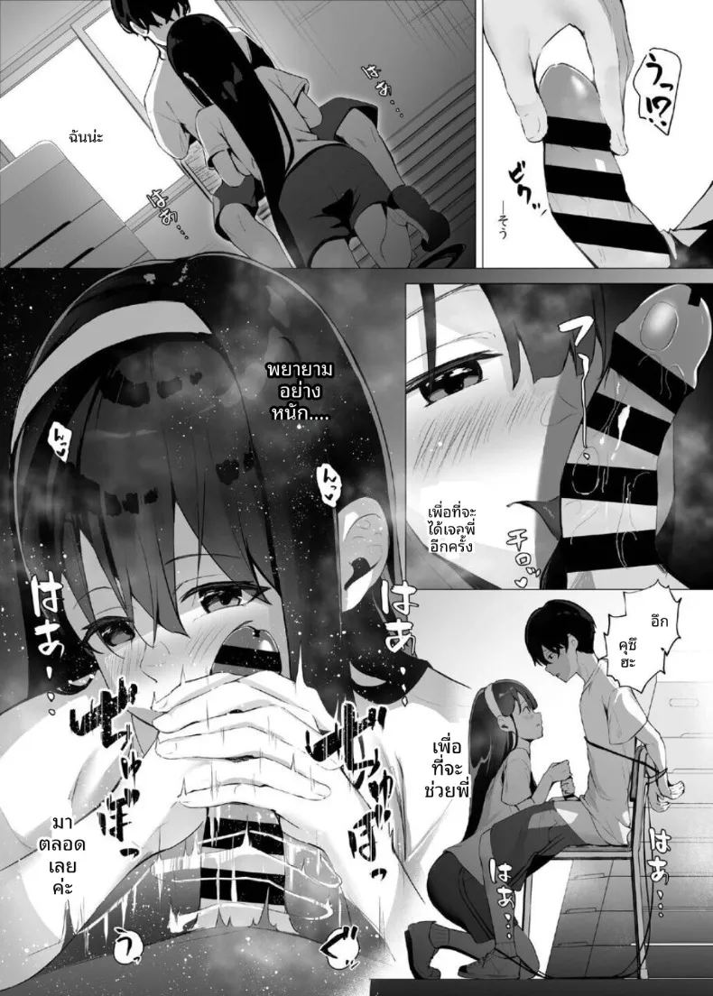 ไทม์ลูปกับน้องไม่เเท้ 3 ภาพ 11