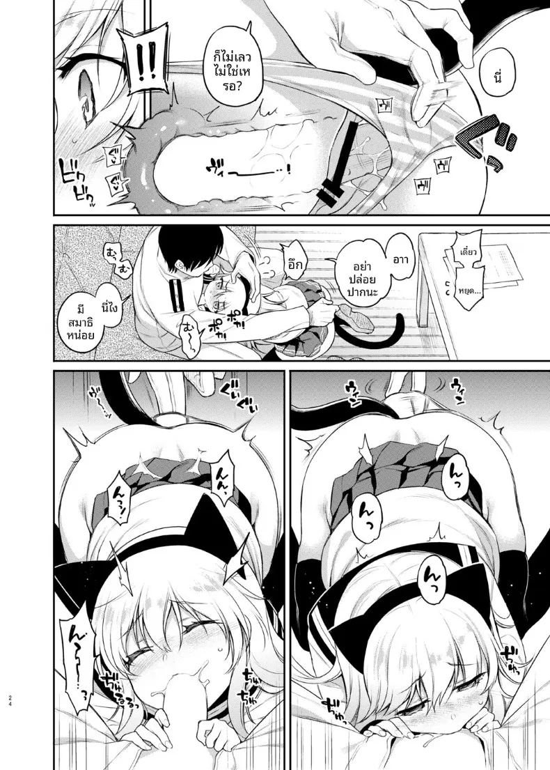 ฮิบิกิกันเกมลงทันฑ์ ภาพ 4