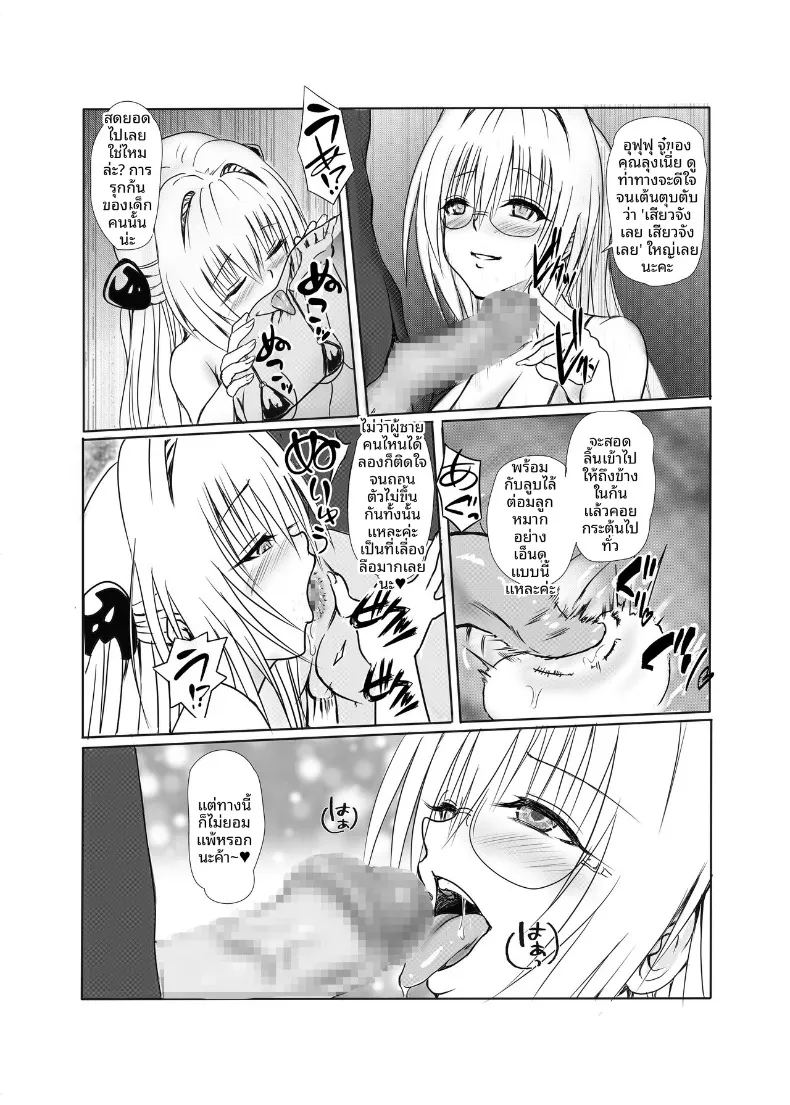 คำเชิญสู่เอลโดราโด ภาพ 12