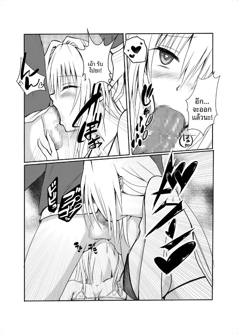 คำเชิญสู่เอลโดราโด ภาพ 15