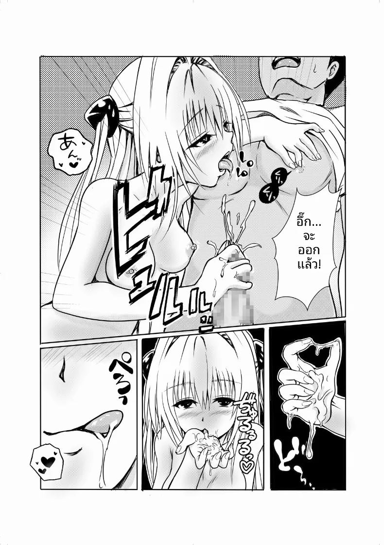 คำเชิญสู่เอลโดราโด ภาพ 21