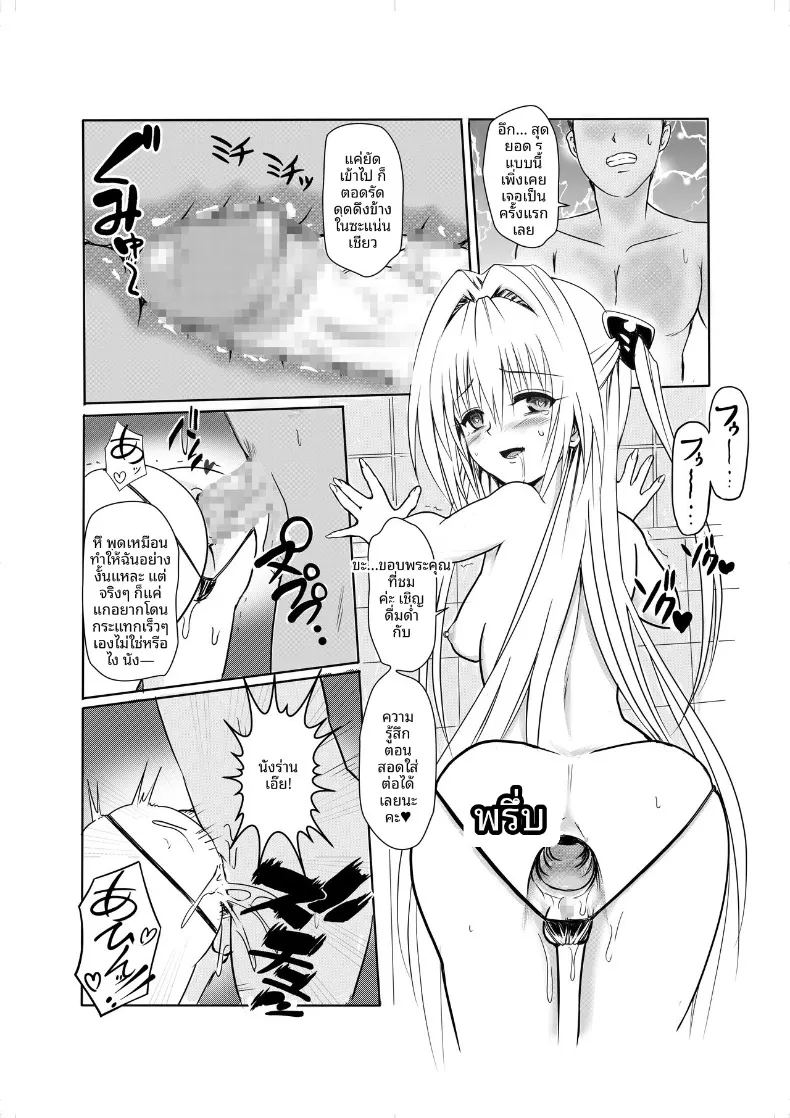คำเชิญสู่เอลโดราโด ภาพ 31