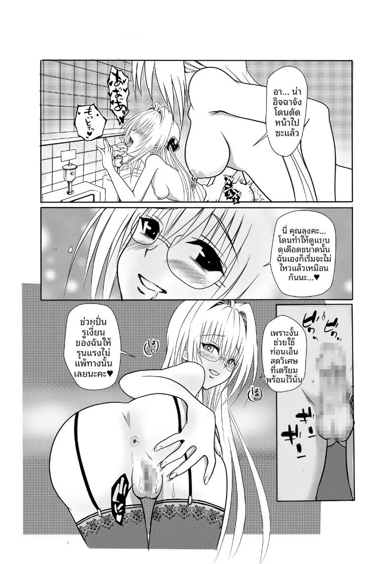 คำเชิญสู่เอลโดราโด ภาพ 32