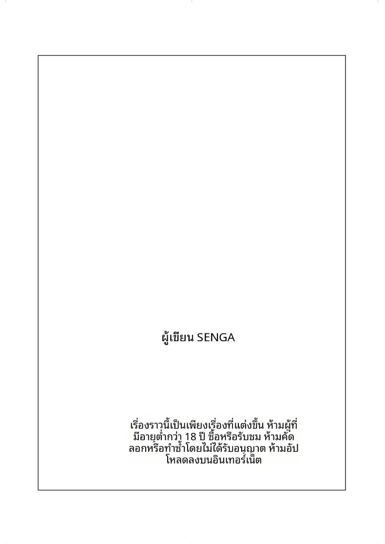คำเชิญสู่เอลโดราโด ภาพ 48