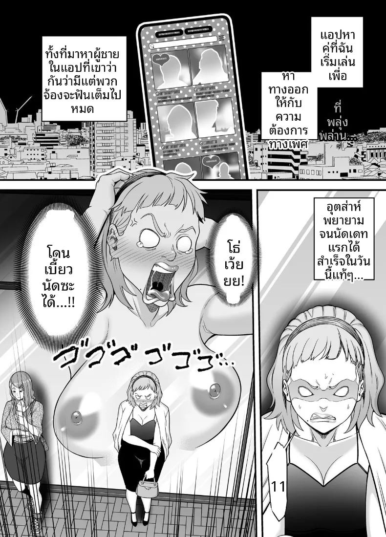 การจับคู่คนอกหัก ภาพ 6