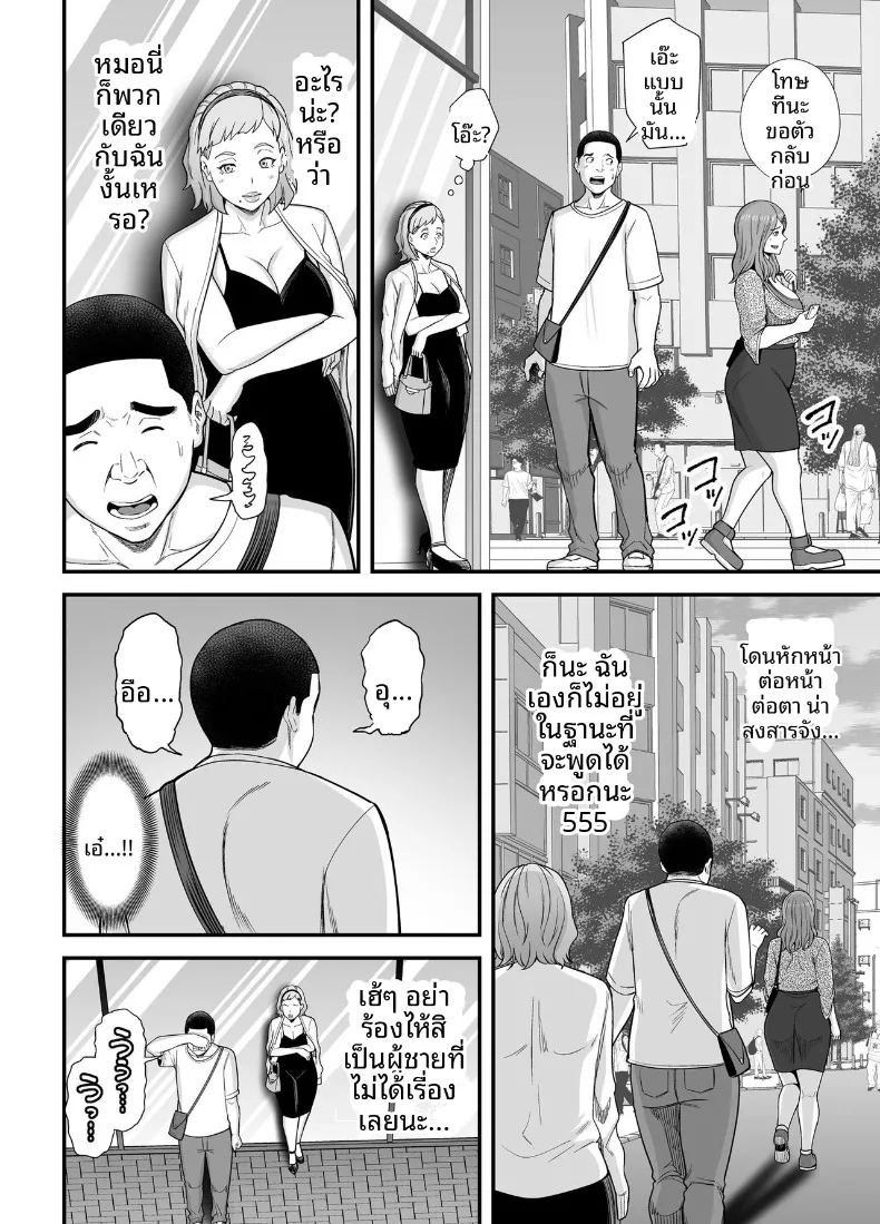 การจับคู่คนอกหัก ภาพ 8