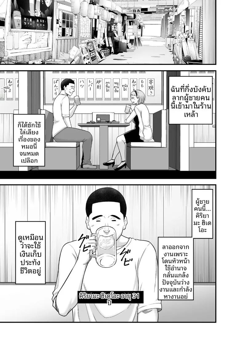 การจับคู่คนอกหัก ภาพ 11
