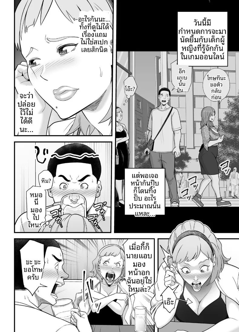 การจับคู่คนอกหัก ภาพ 12