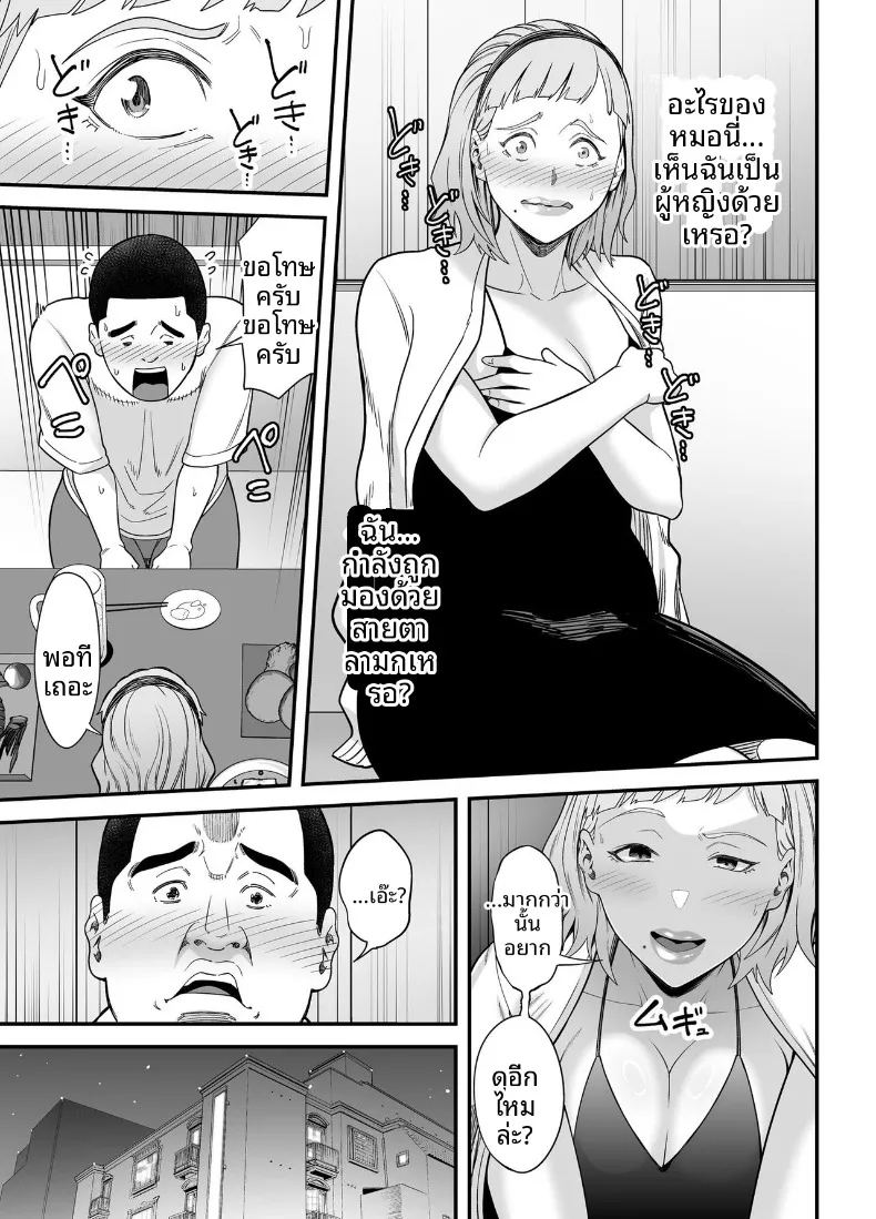 การจับคู่คนอกหัก ภาพ 13