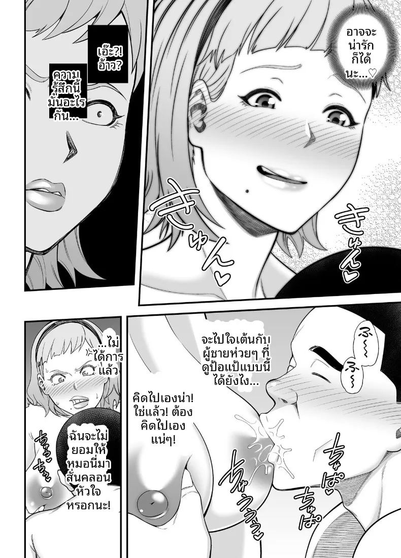 การจับคู่คนอกหัก ภาพ 20