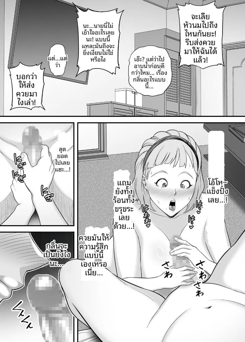 การจับคู่คนอกหัก ภาพ 21