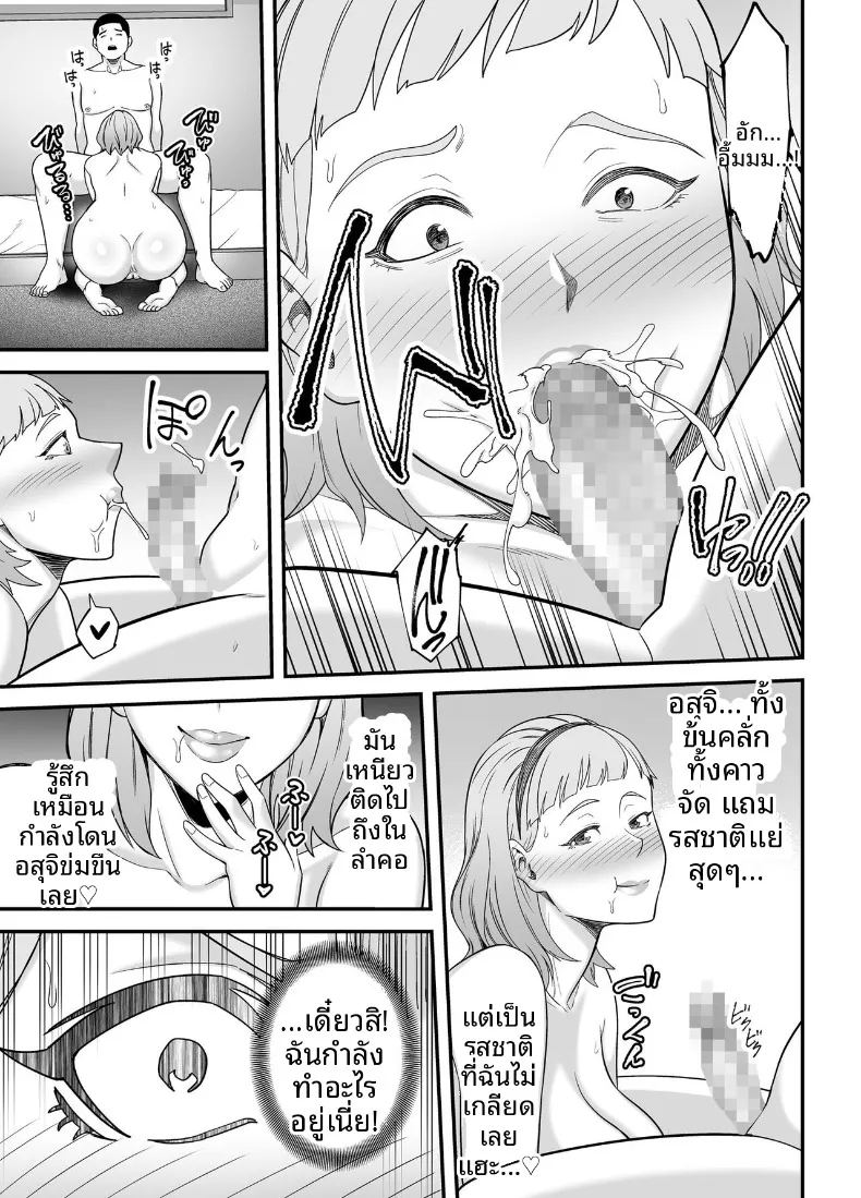 การจับคู่คนอกหัก ภาพ 25
