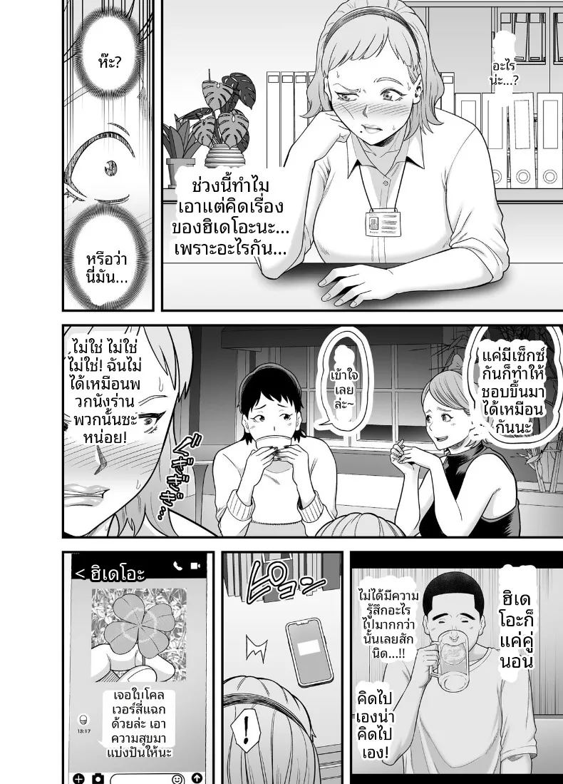 การจับคู่คนอกหัก ภาพ 42