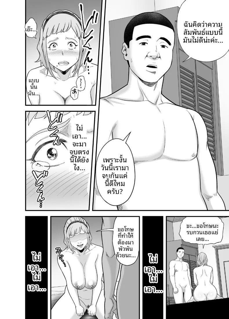 การจับคู่คนอกหัก ภาพ 62